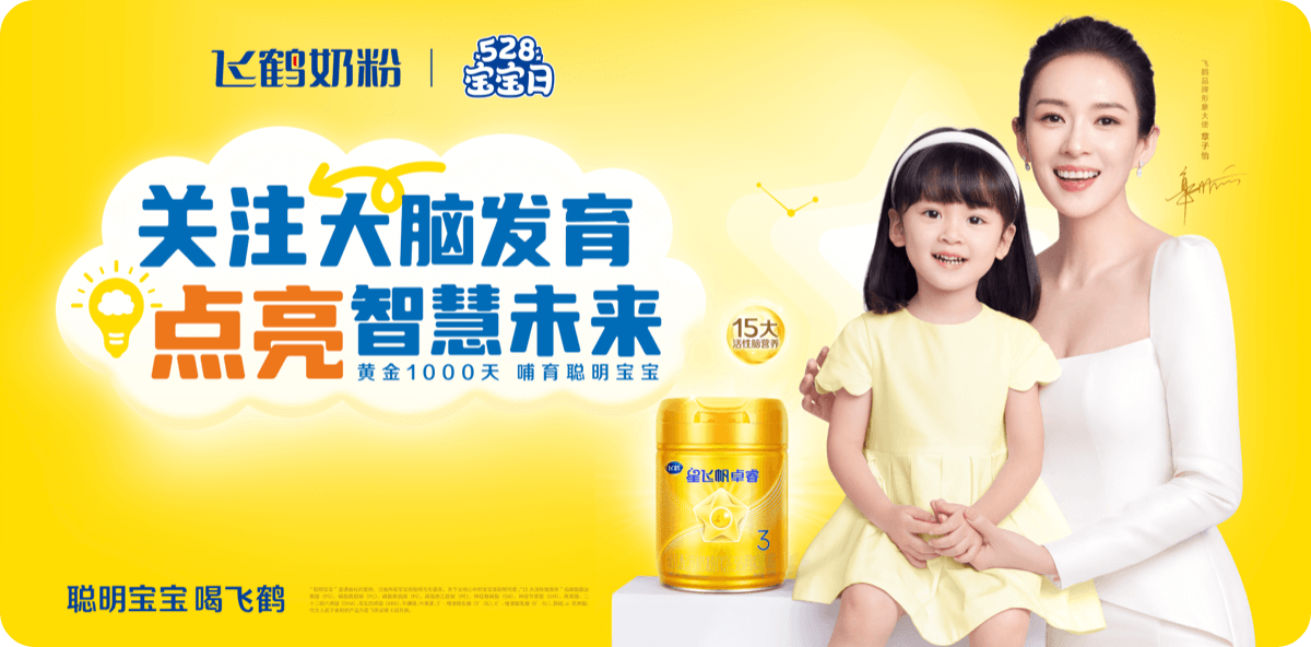 528中國(guó)寶寶日